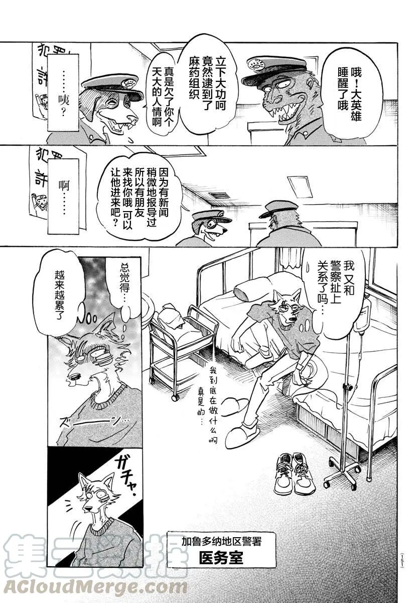 114 朋友啊、可以从舌根开始臣服吗 第9页