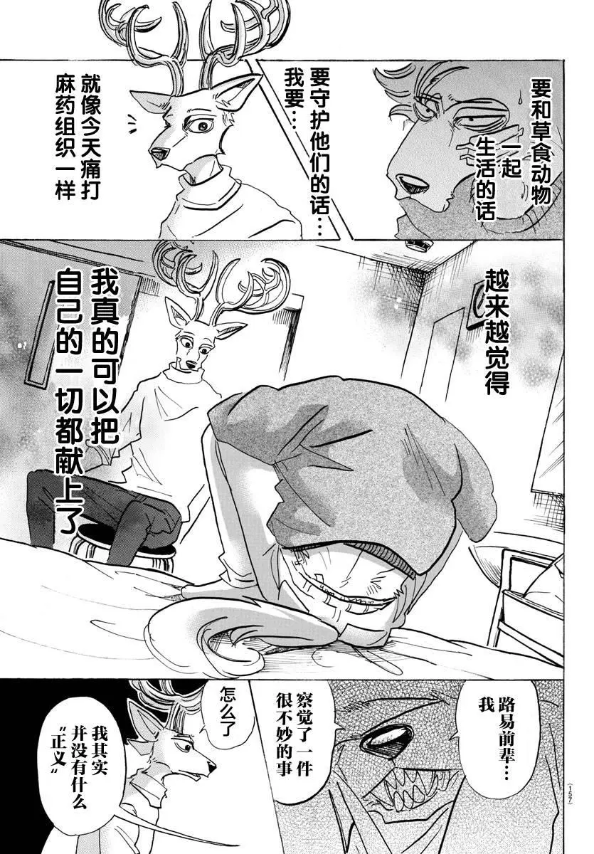 114 朋友啊、可以从舌根开始臣服吗 第15页