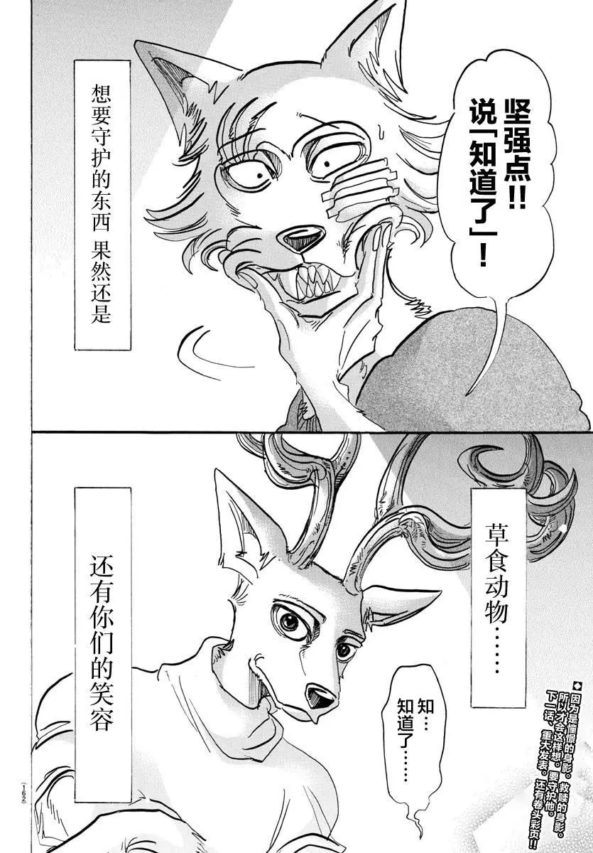 114 朋友啊、可以从舌根开始臣服吗 第19页
