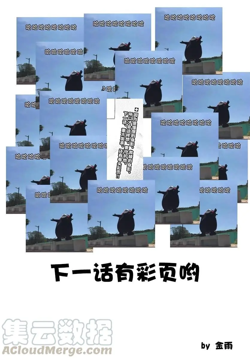 114 朋友啊、可以从舌根开始臣服吗 第21页