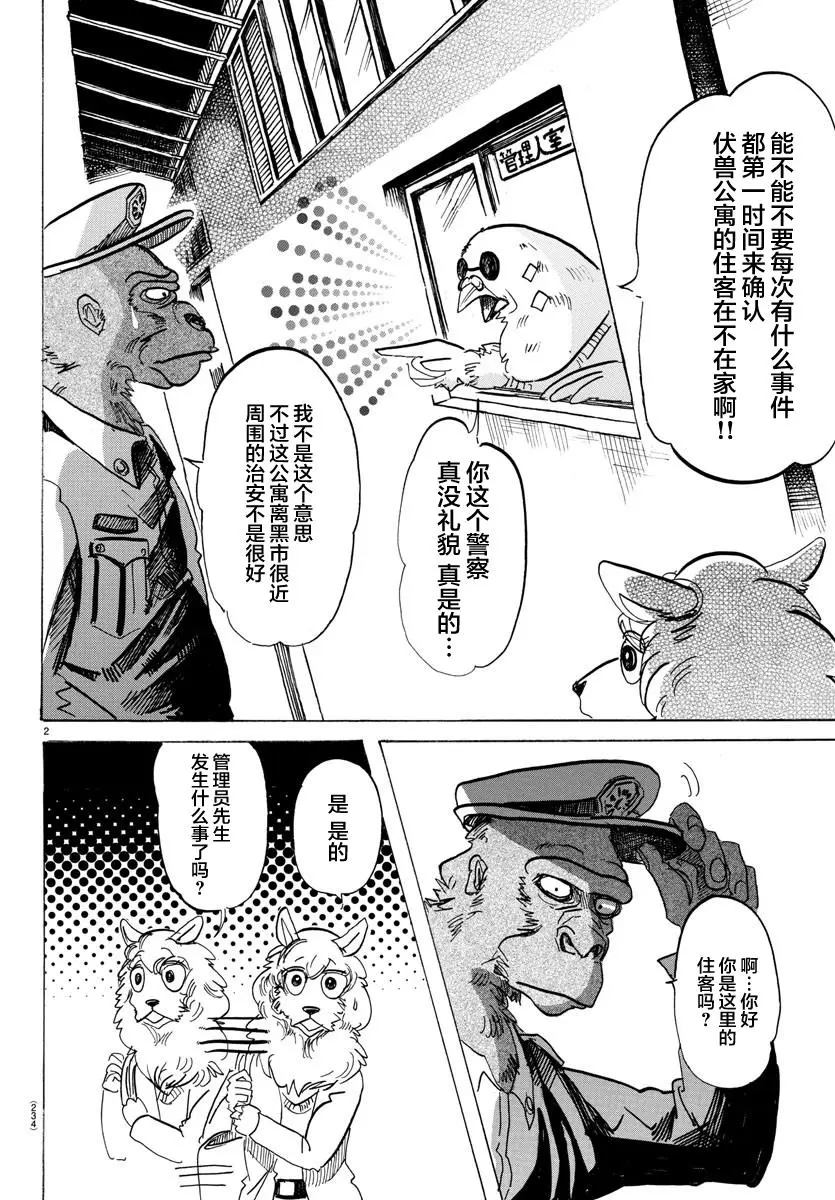 113 了解纯度的任性的电影 第2页