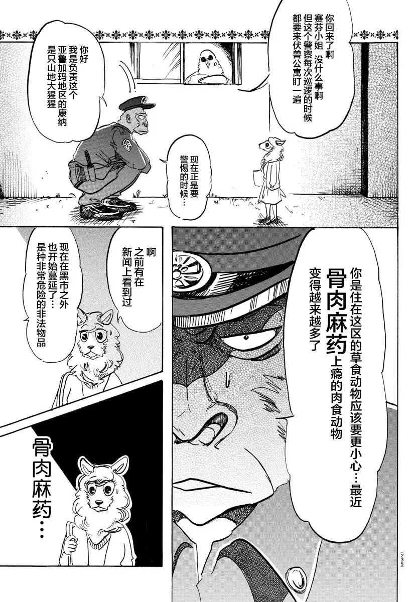 113 了解纯度的任性的电影 第3页