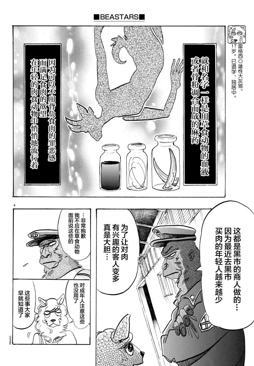 113 了解纯度的任性的电影 第4页