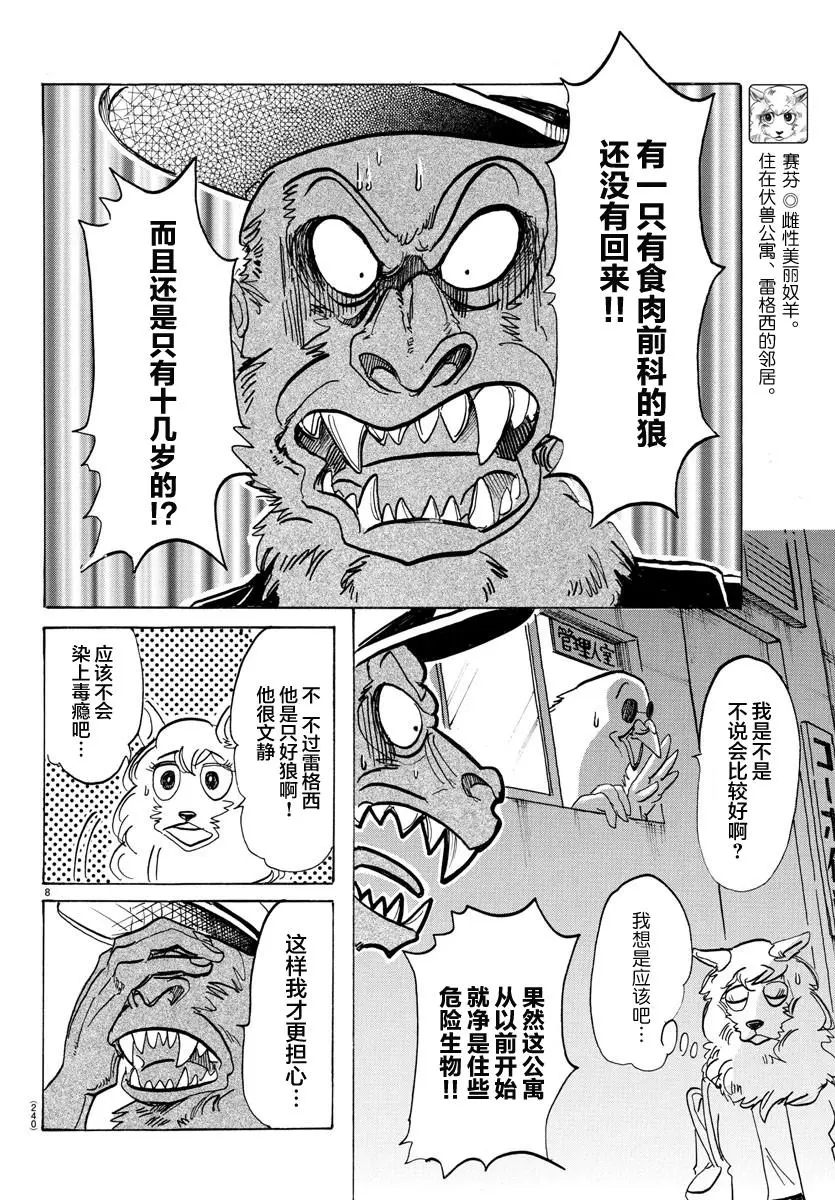113 了解纯度的任性的电影 第7页