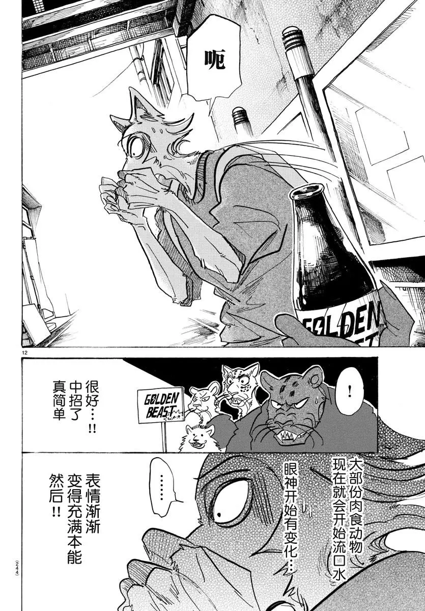 113 了解纯度的任性的电影 第11页