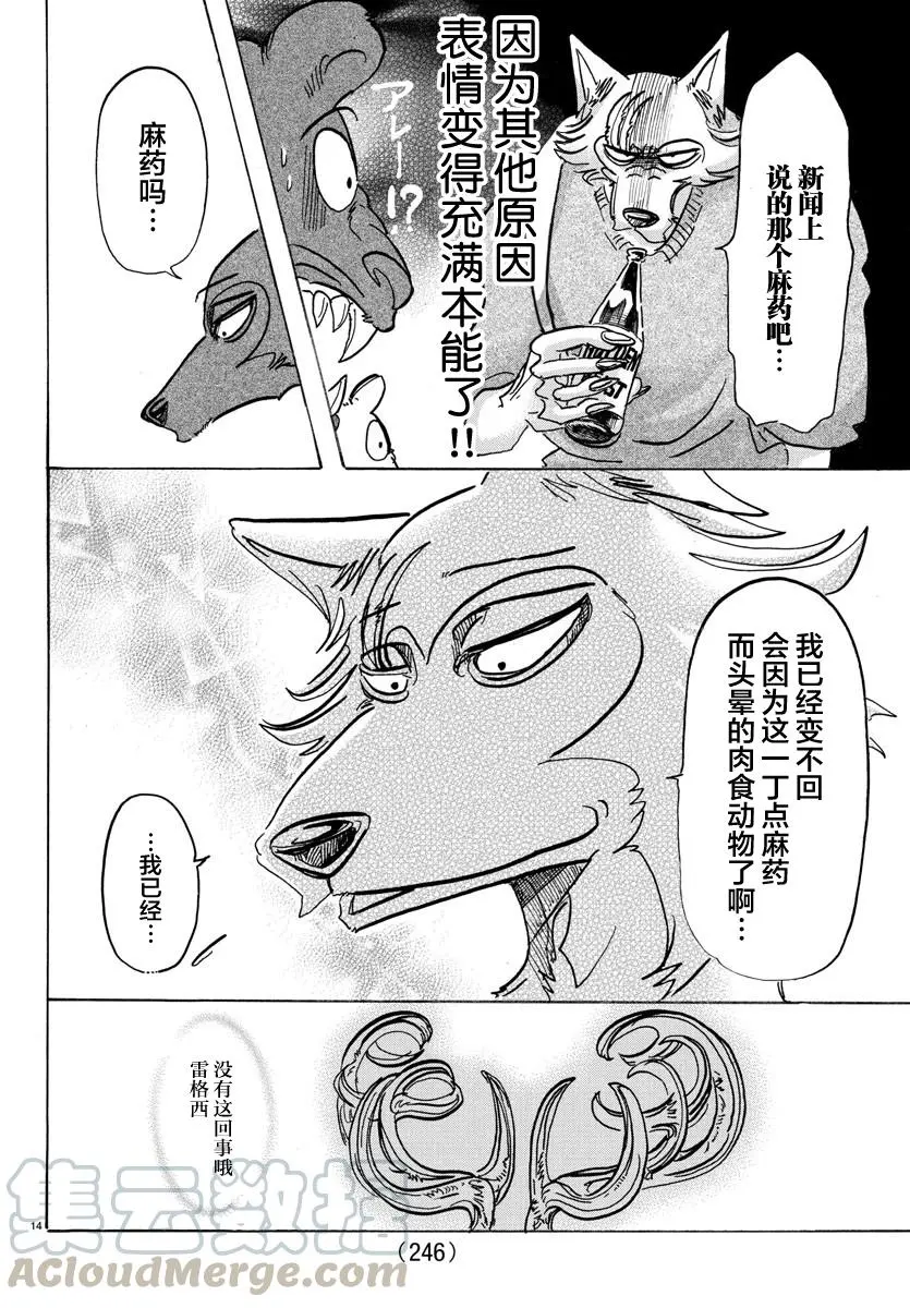 113 了解纯度的任性的电影 第13页