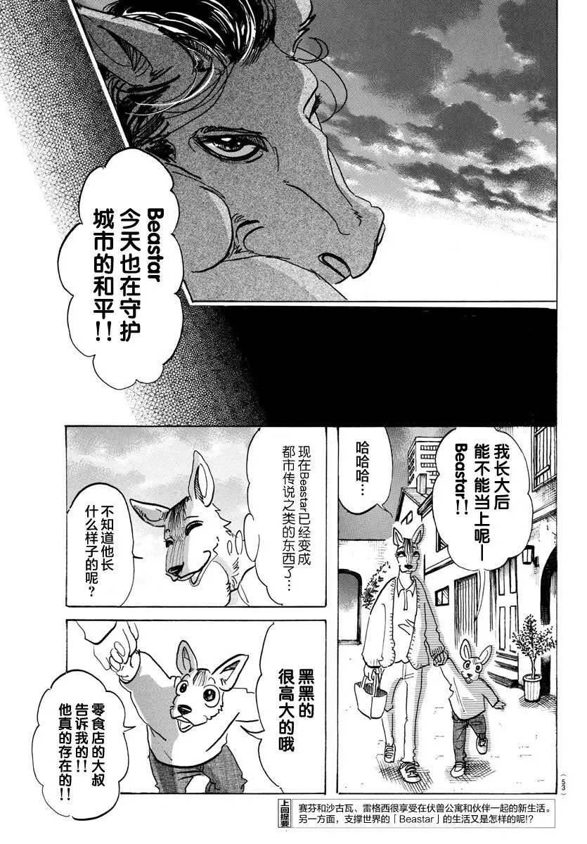 111 玻璃球的视野变成了磨砂 第3页