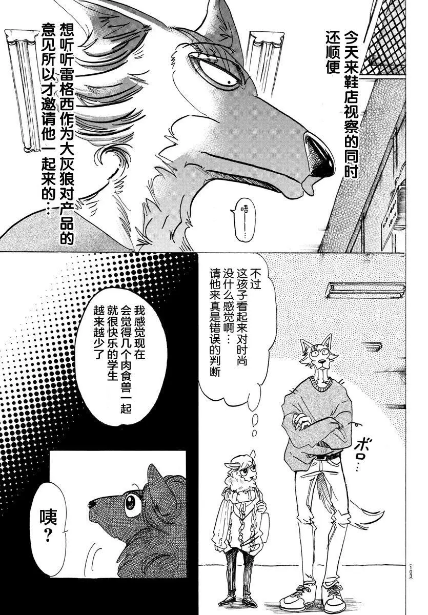 110 我不知道啤酒是什么味道 第4页
