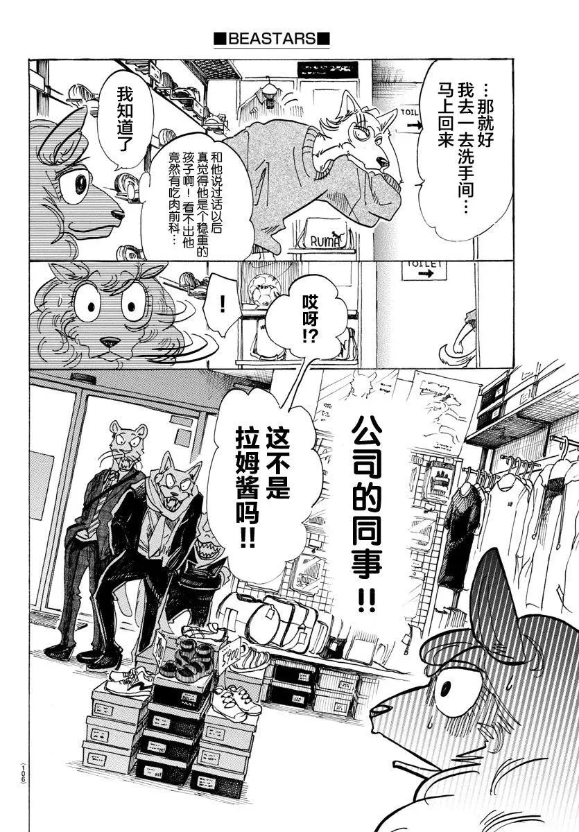 110 我不知道啤酒是什么味道 第7页
