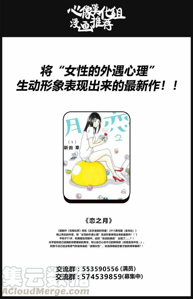 103 播下种子，雨自然会来 第21页