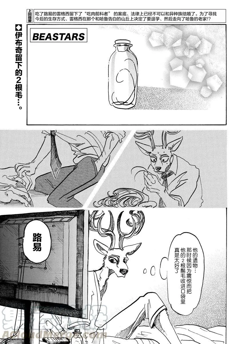 99 铁青色的巨头 第1页