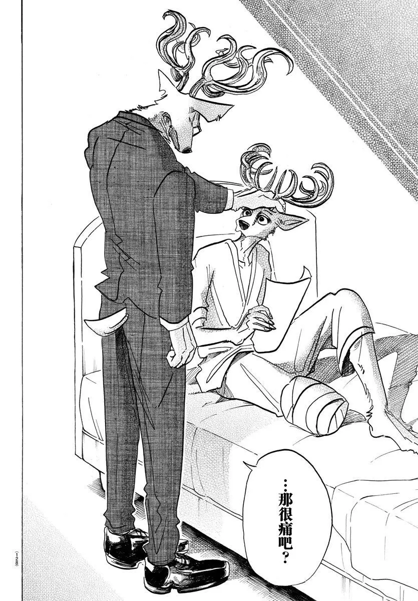 99 铁青色的巨头 第6页
