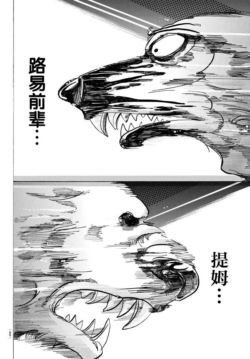 96 契约以红色印尼来交换 第10页