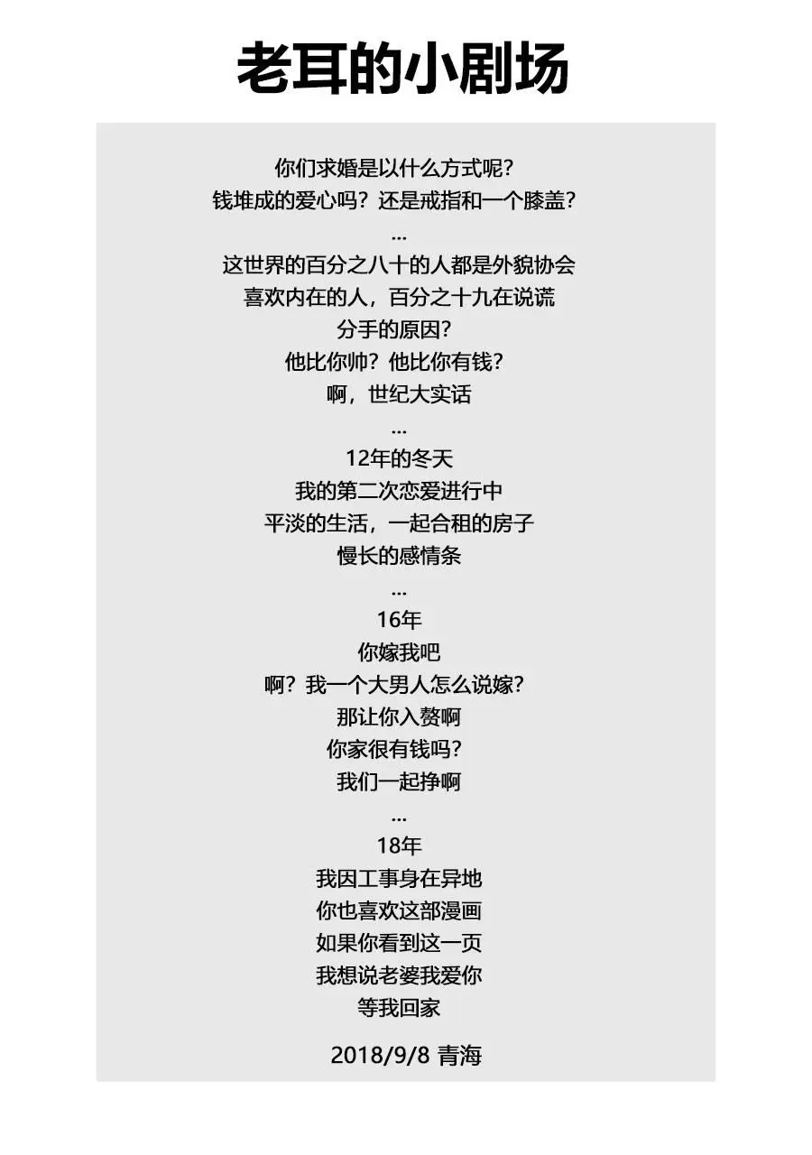 82 穿越宇宙 第22页