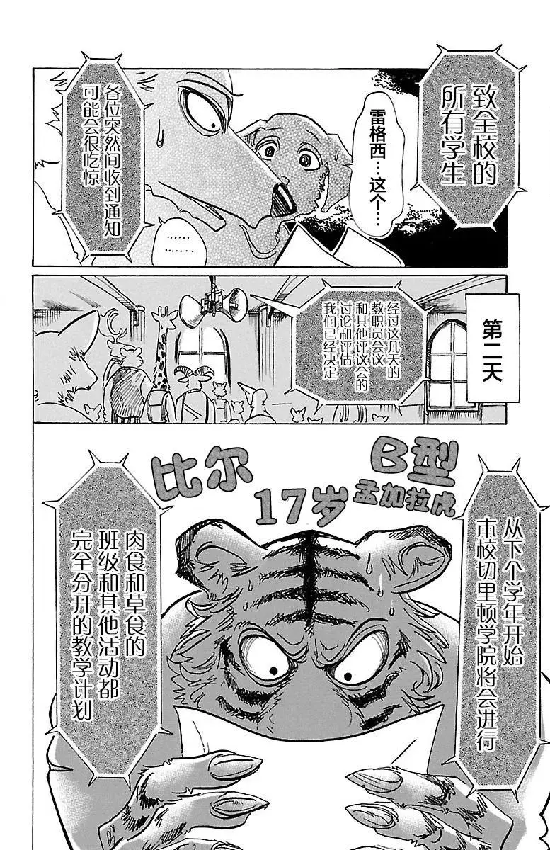 78 无农药的果园 第4页