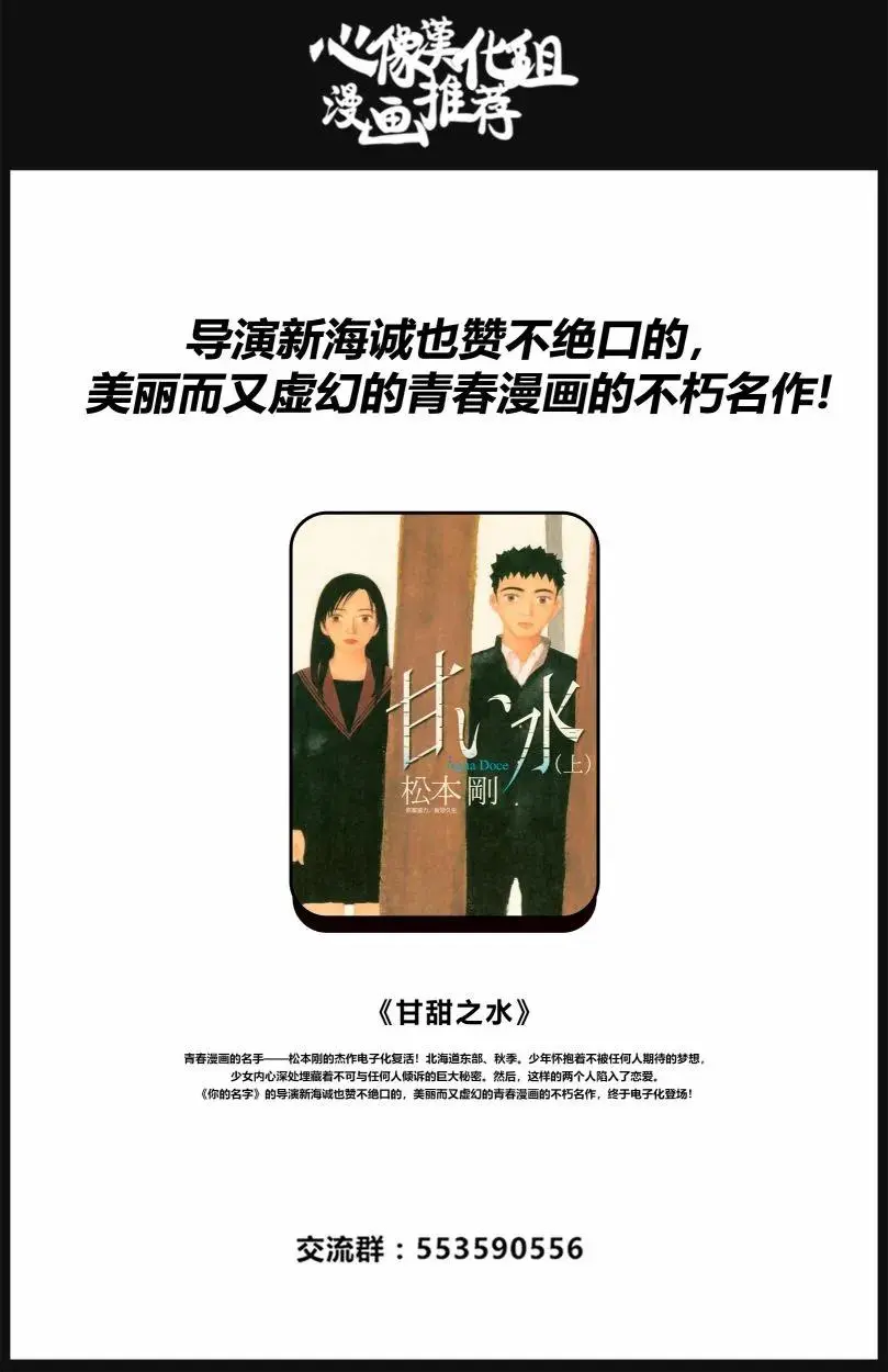 78 无农药的果园 第24页