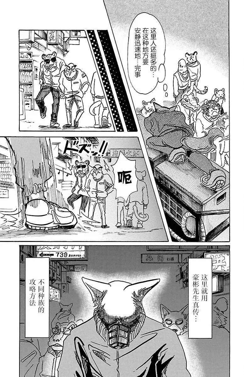 74 你是孤独的骑士 第5页
