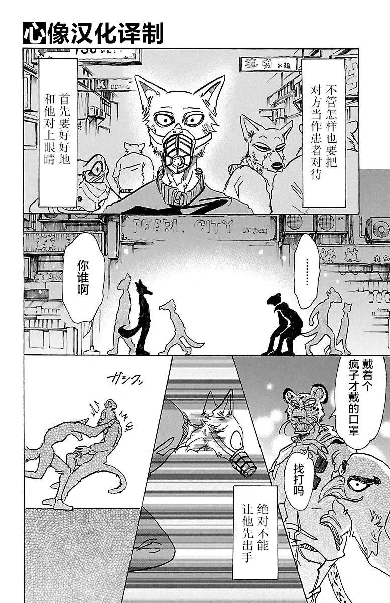 74 你是孤独的骑士 第6页