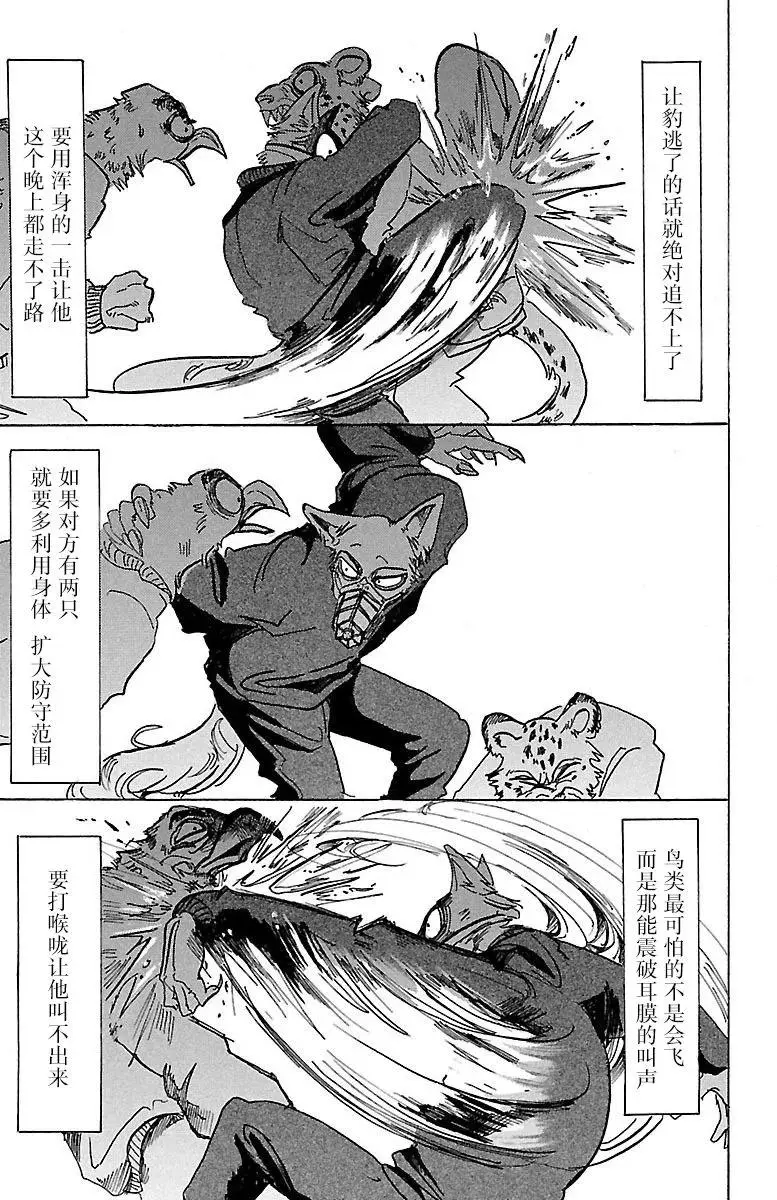 74 你是孤独的骑士 第7页
