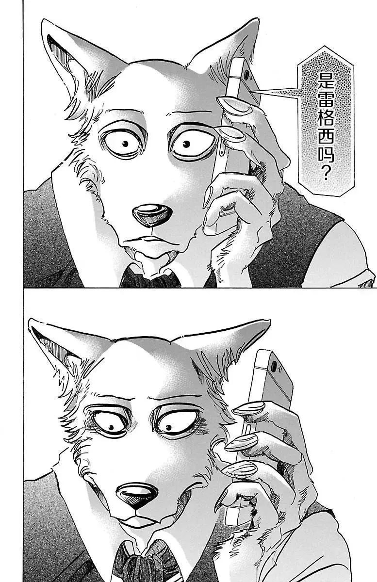73 出身高贵的狼 第16页