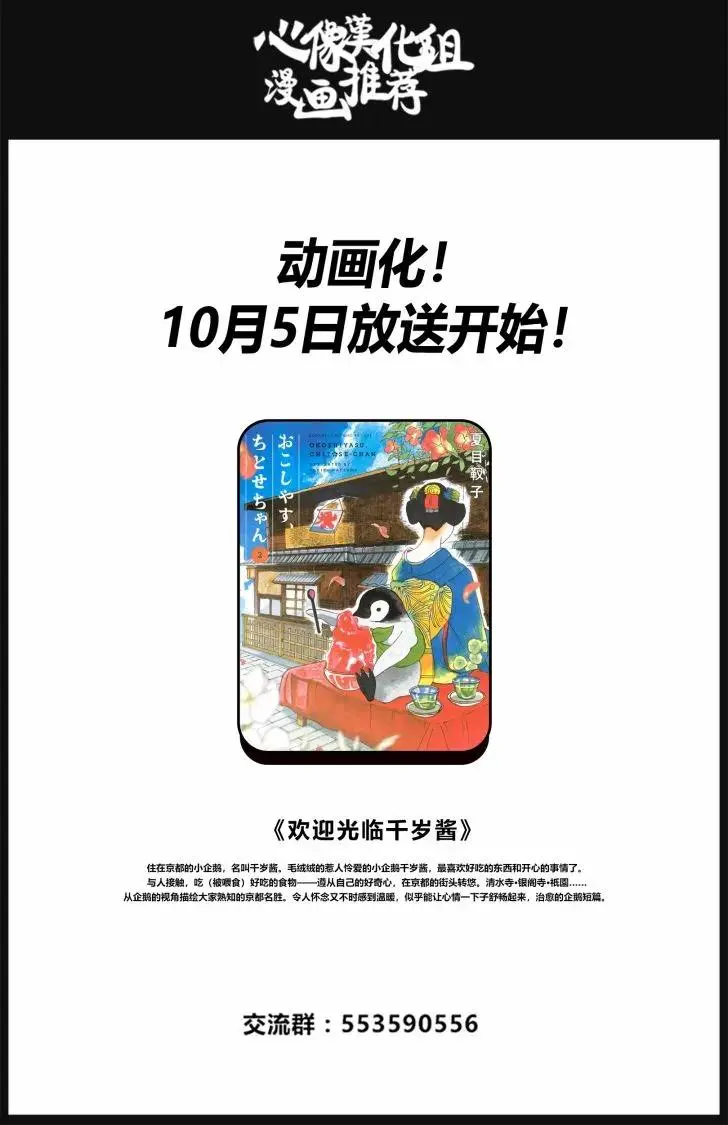 73 出身高贵的狼 第22页