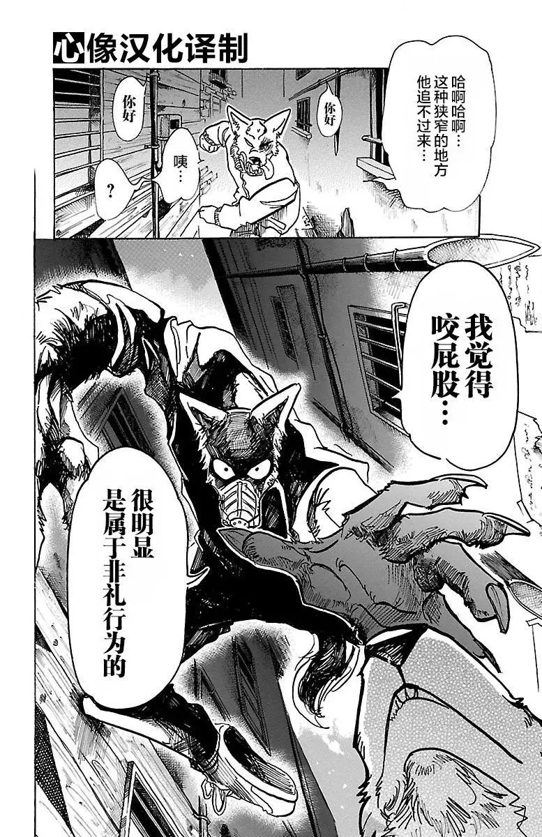 69 有线电话的线路混乱 第6页
