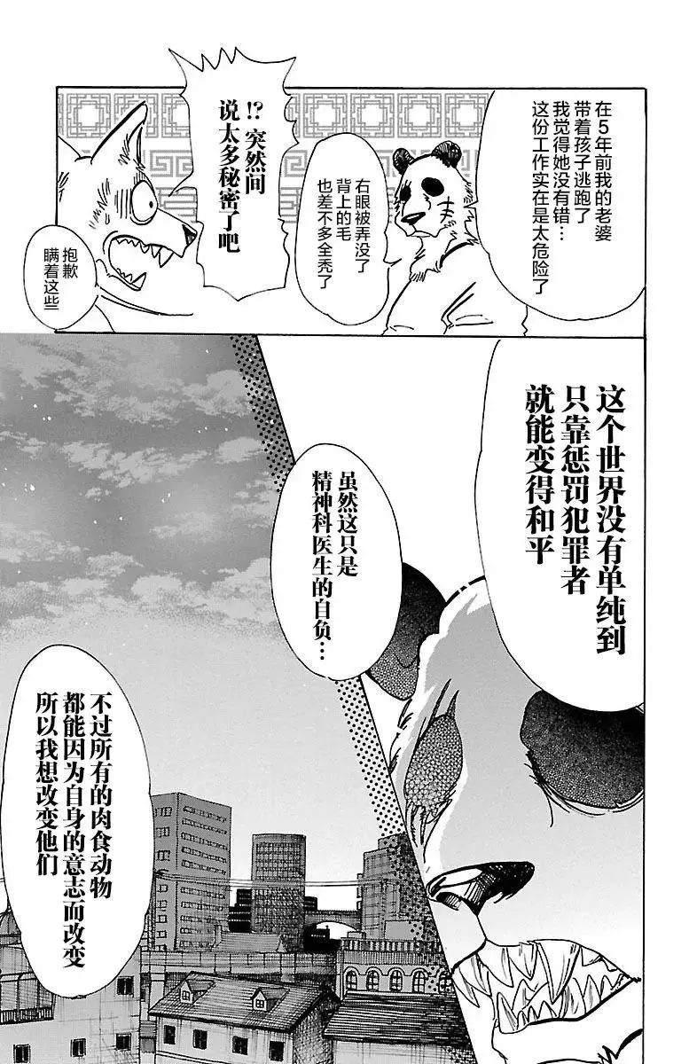 69 有线电话的线路混乱 第11页