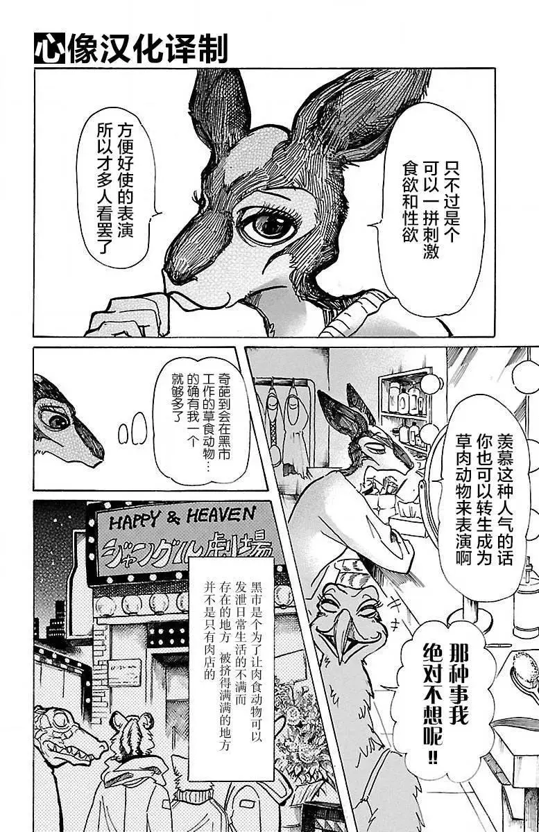 64 舞娘没有芭蕾舞鞋 第2页