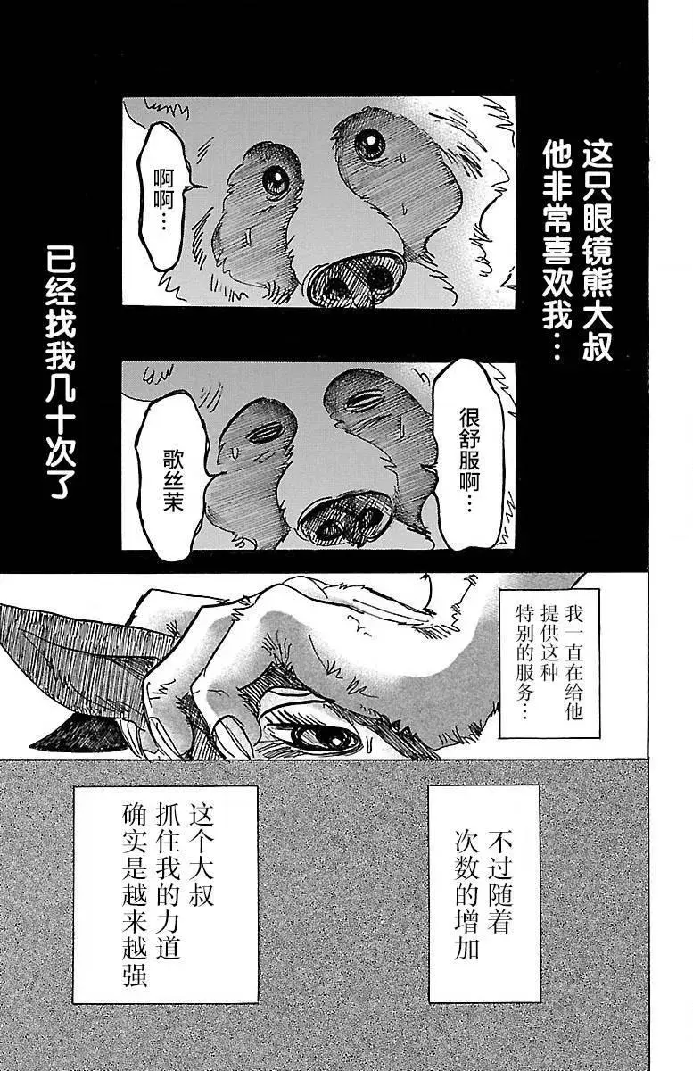 64 舞娘没有芭蕾舞鞋 第15页