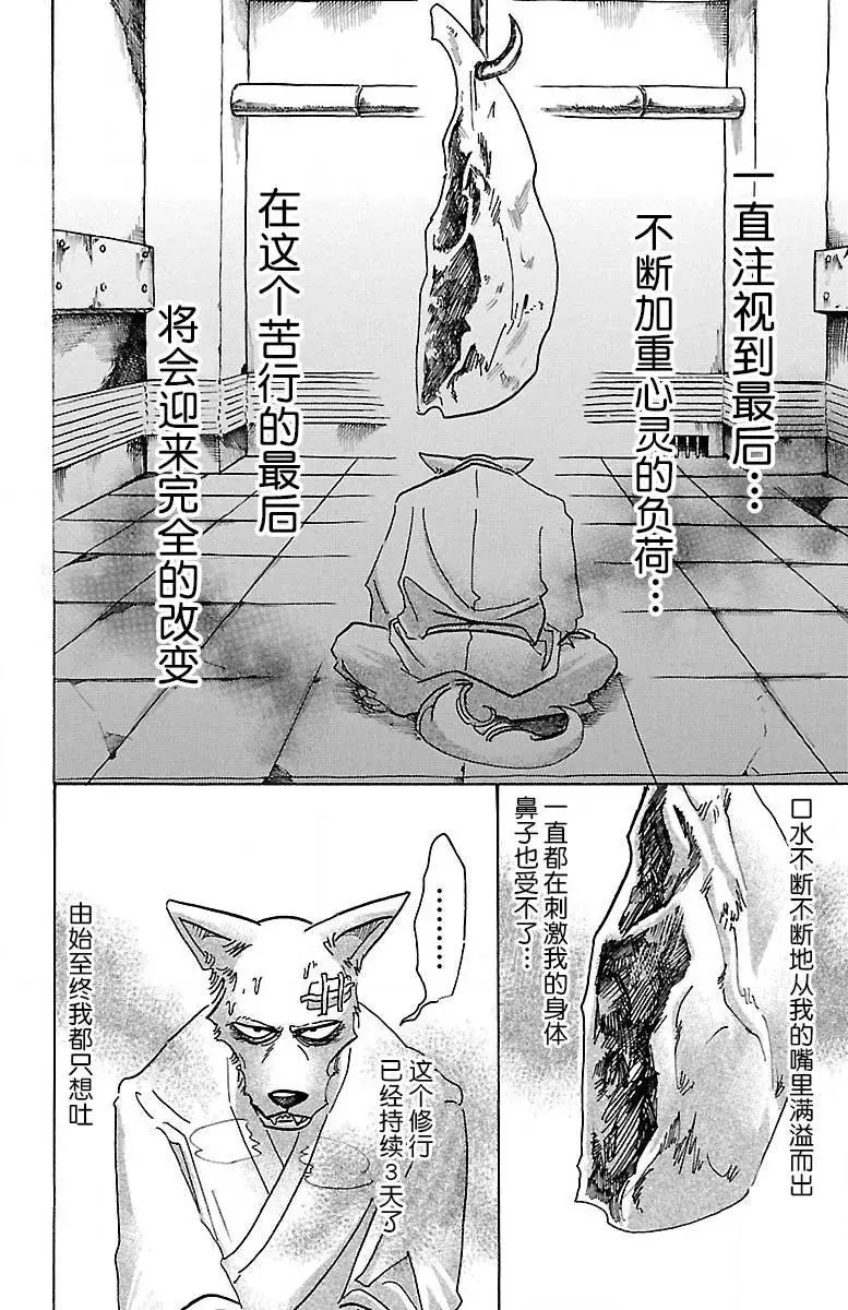 63 倒油点火 第8页