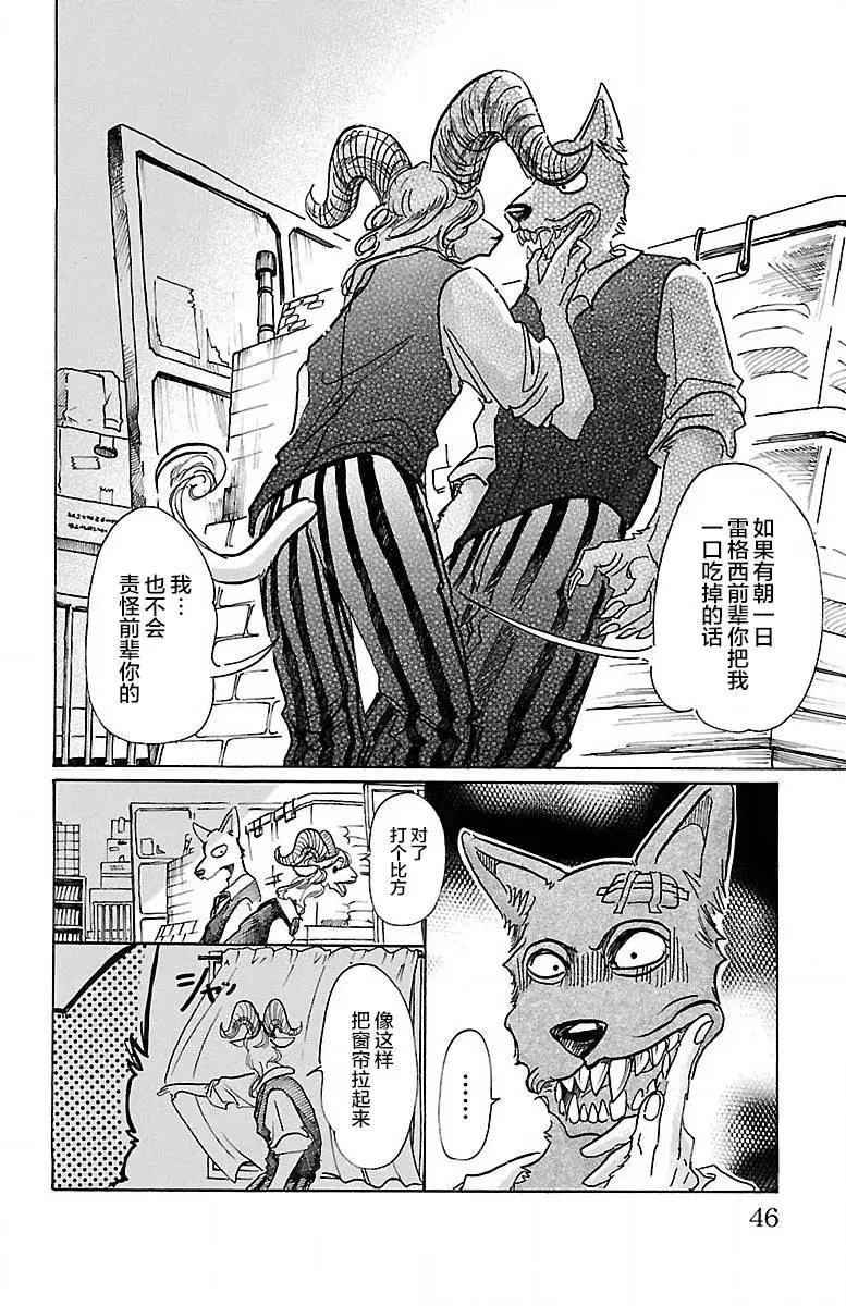 63 倒油点火 第18页