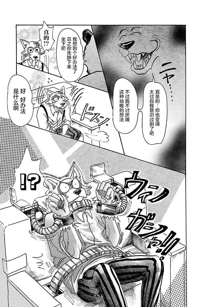 62 觉悟是可能漂白 第11页