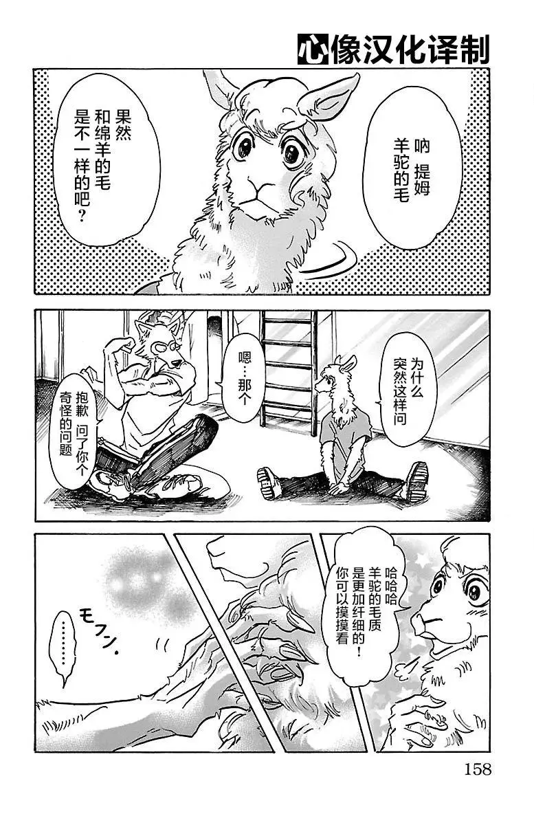60 信徒的生存价值 第2页