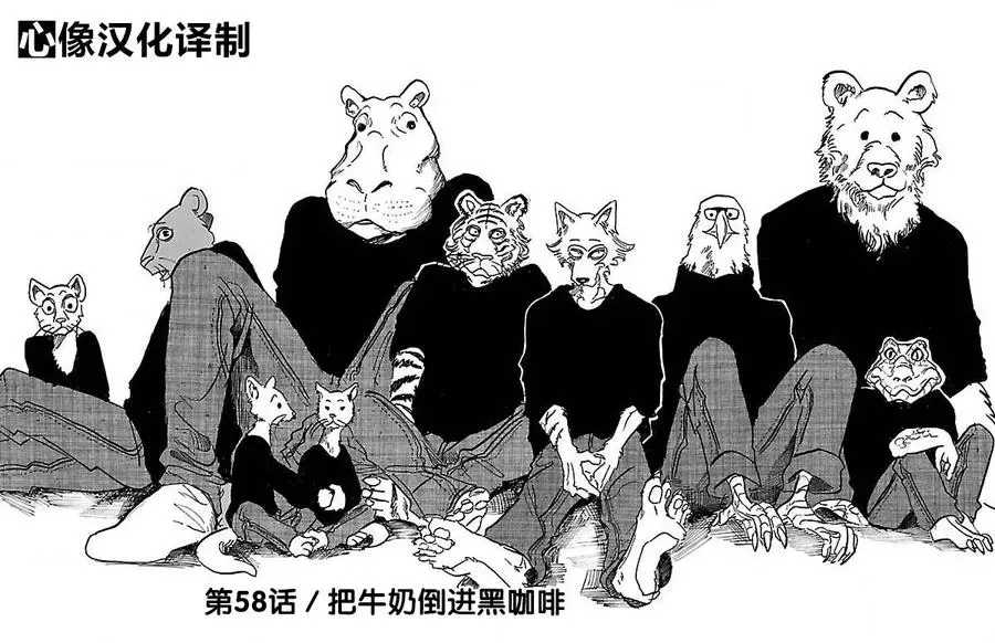 58 在黑咖啡里加入牛奶 第1页
