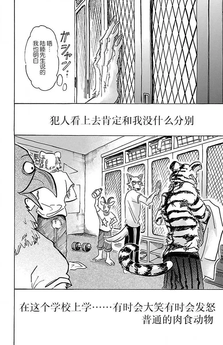 58 在黑咖啡里加入牛奶 第4页