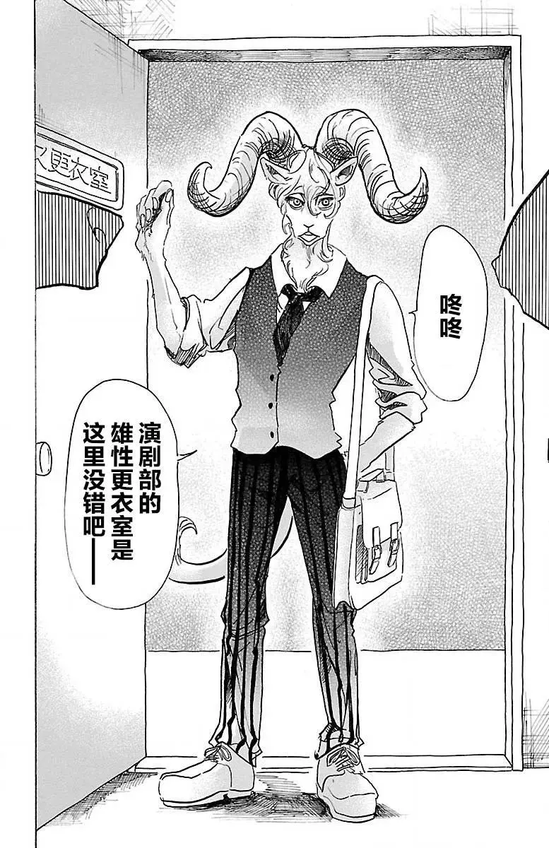 58 在黑咖啡里加入牛奶 第10页