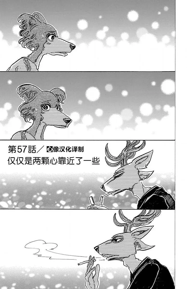57 只是心脏贴近 第1页