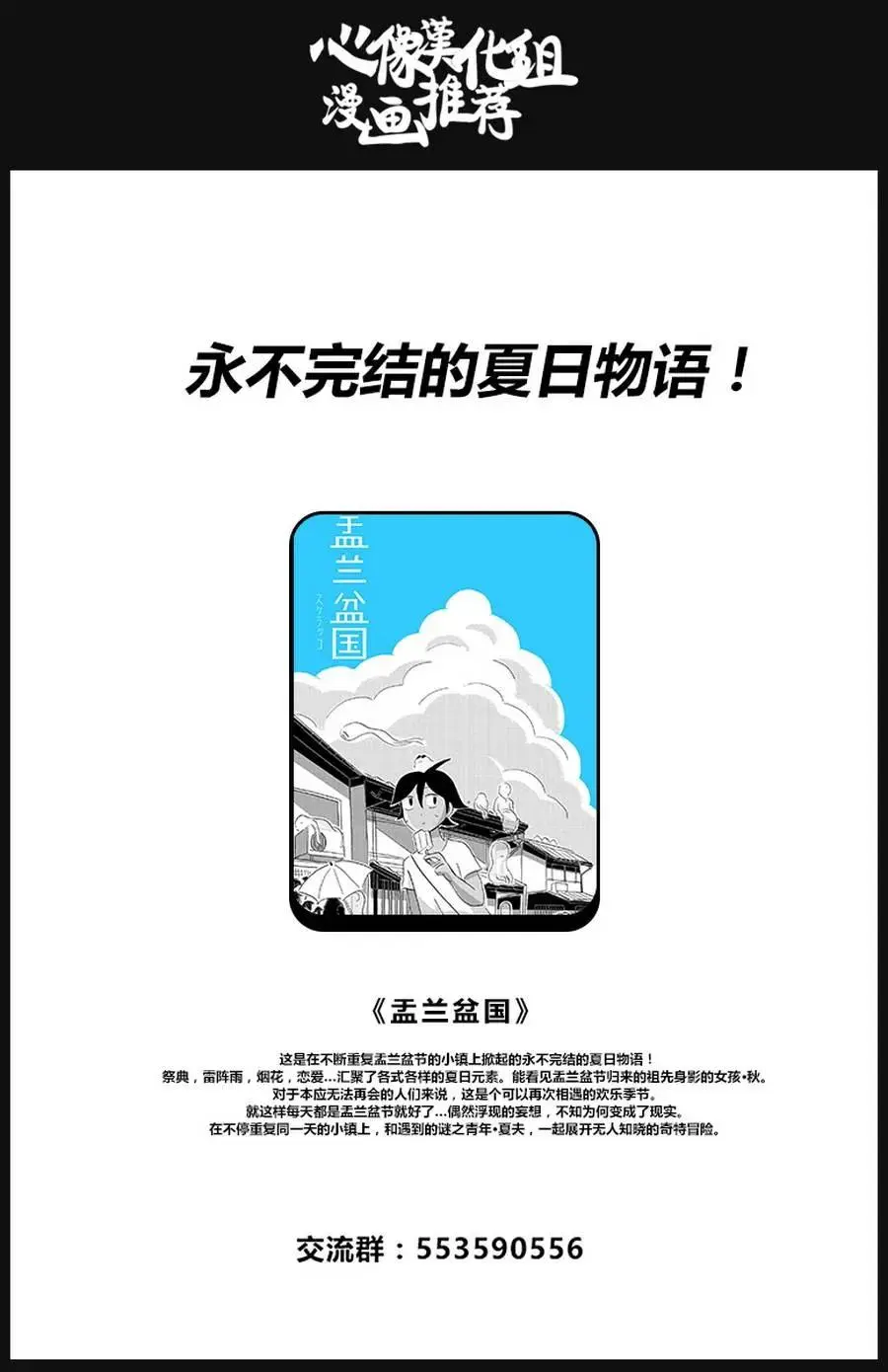 57 只是心脏贴近 第24页