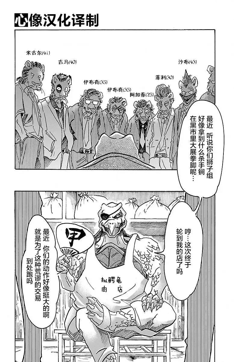 56 救世主的诱惑 第2页