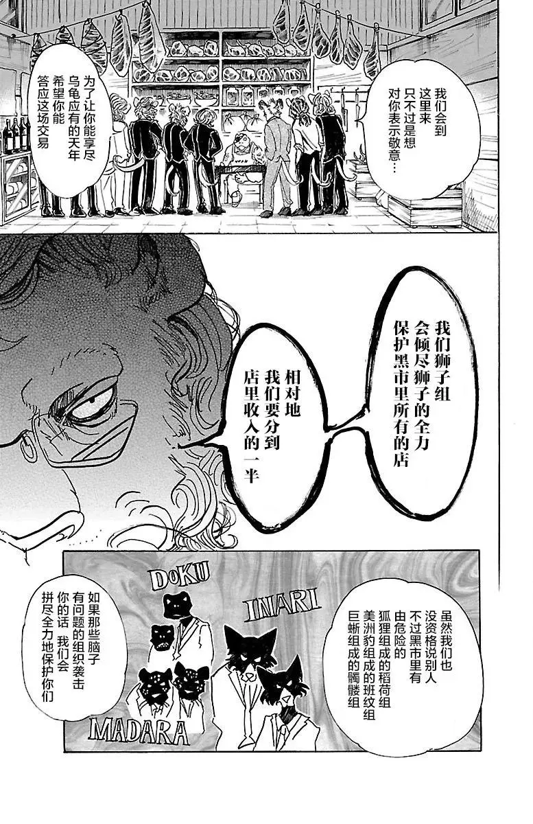 56 救世主的诱惑 第3页