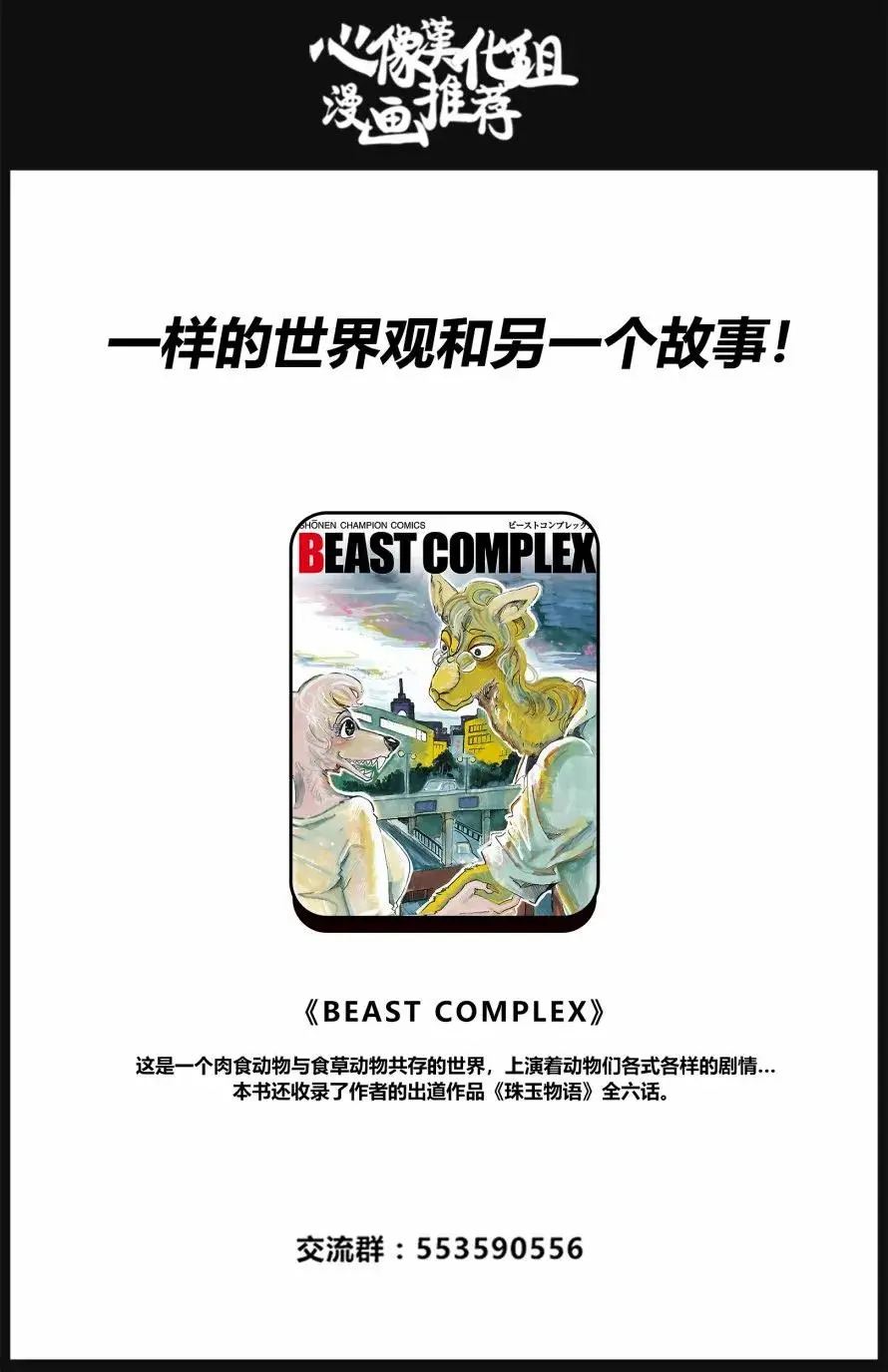 56 救世主的诱惑 第22页