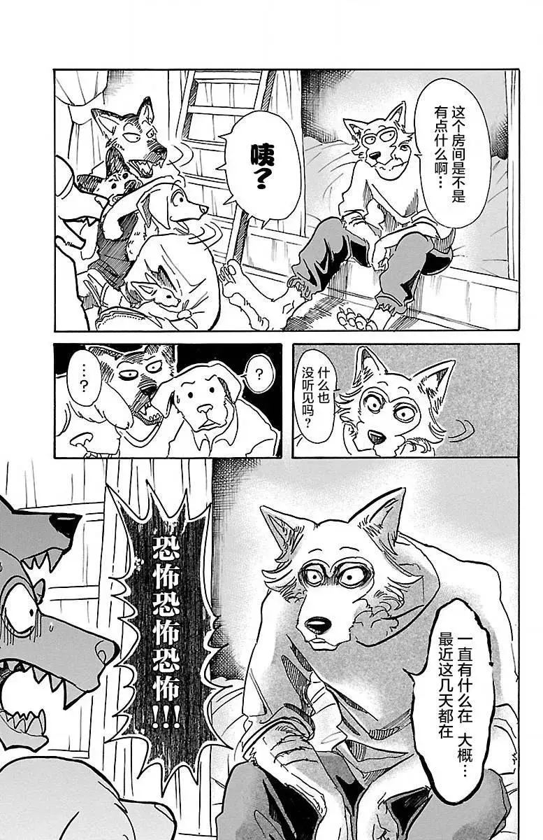 54 侧耳倾听细烟 第11页