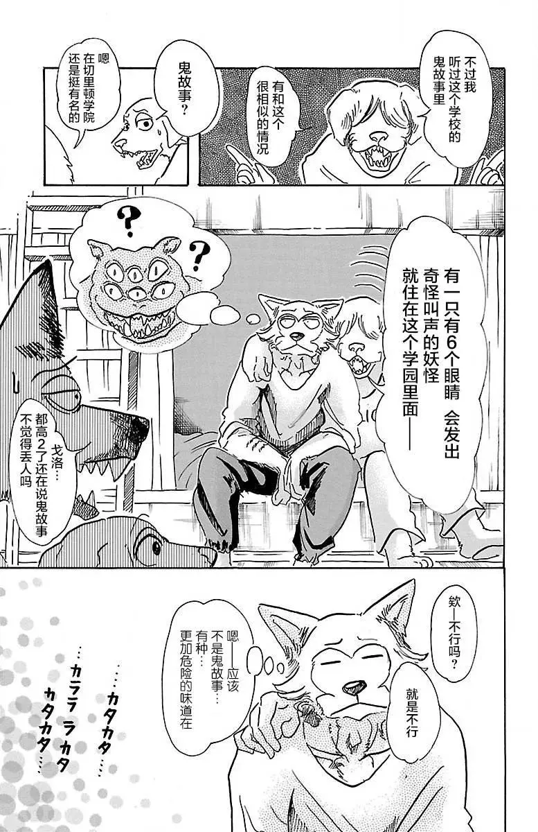 54 侧耳倾听细烟 第13页
