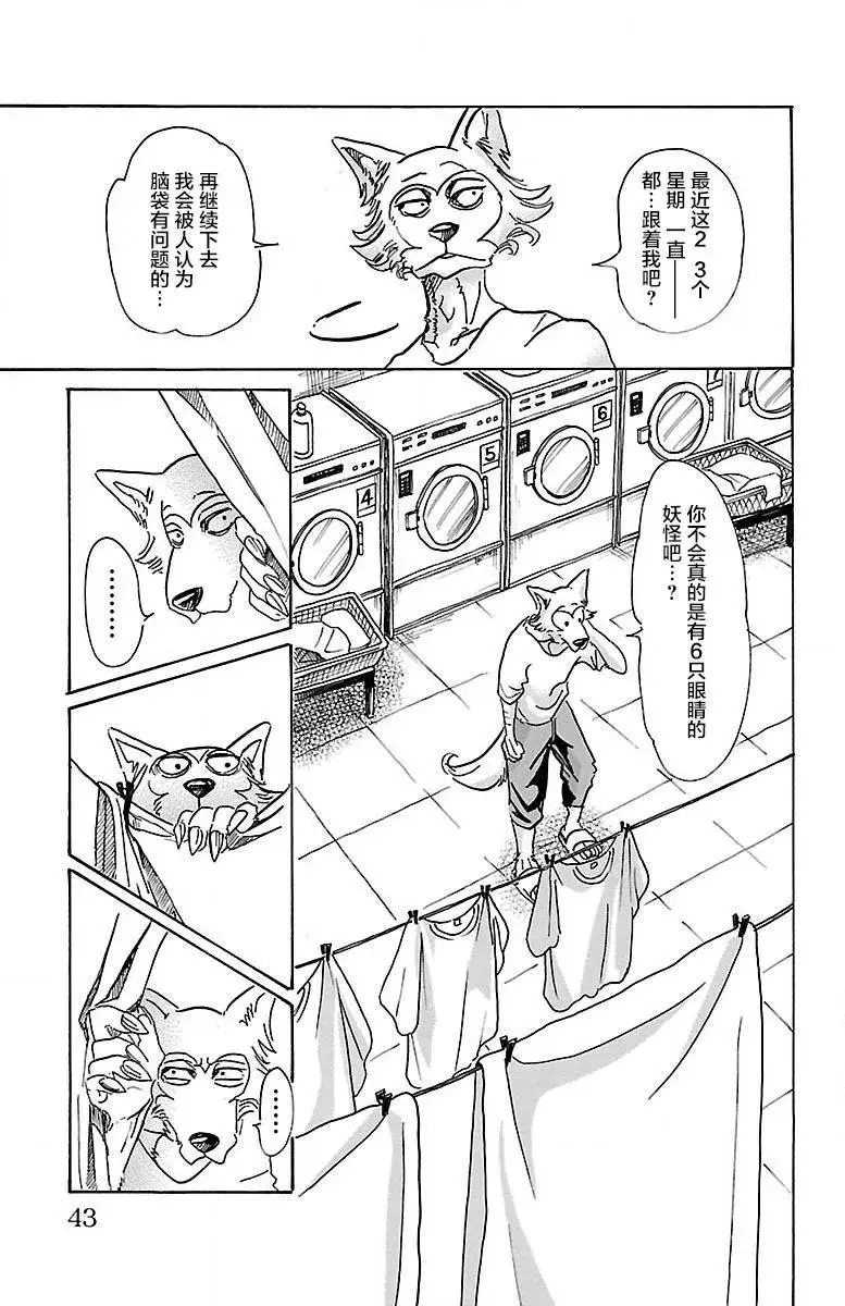54 侧耳倾听细烟 第17页