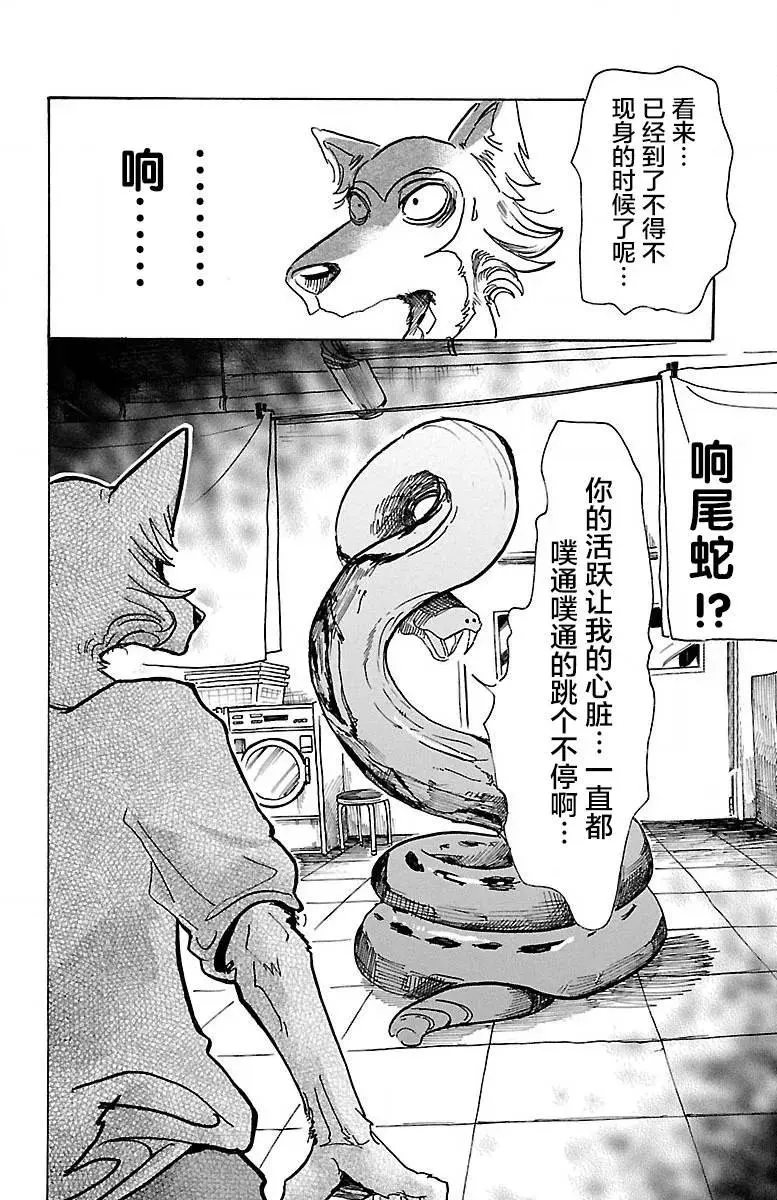 54 侧耳倾听细烟 第19页