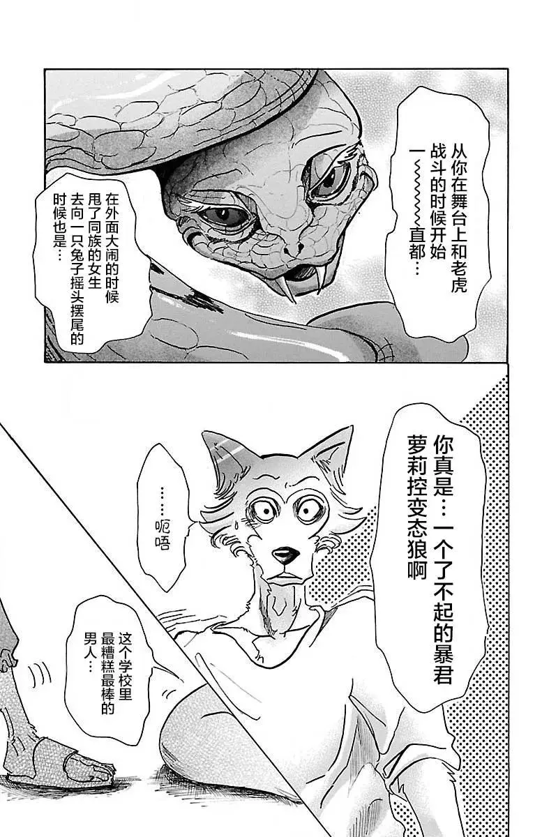 54 侧耳倾听细烟 第20页