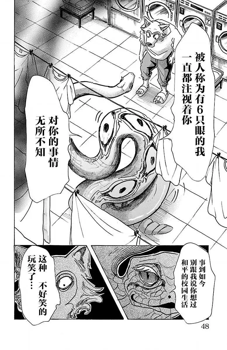 54 侧耳倾听细烟 第21页
