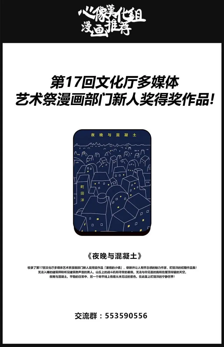 54 侧耳倾听细烟 第24页