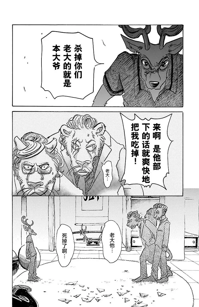 51 生命的味道是沉重的铅块 第4页