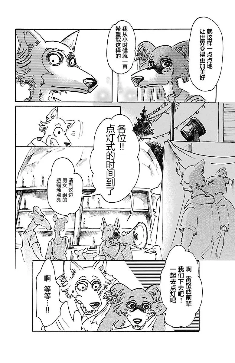 47 只有海风知道 第10页